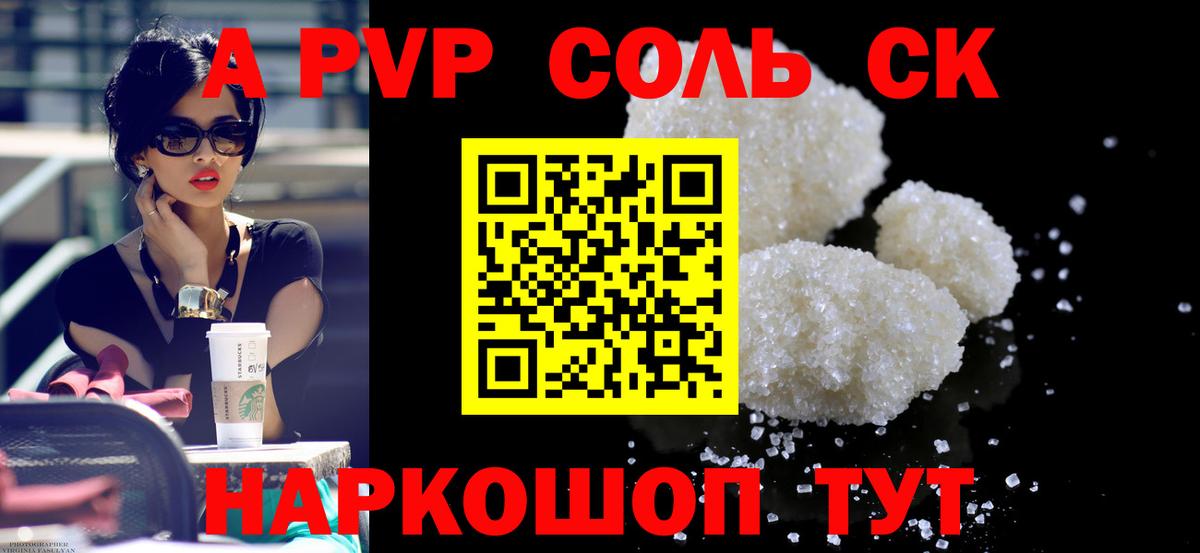 Alpha PVP Crystall Саров