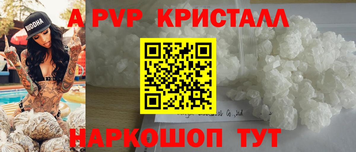 A-PVP крисы CK  где купить наркоту  А ПВП  Саров  Вход с VPN 