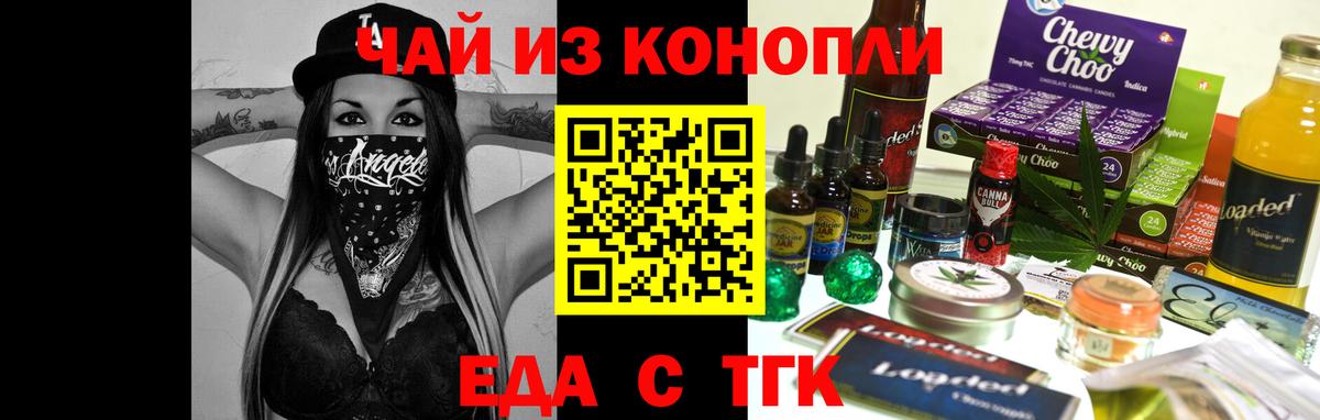 Саров  Canna-Cookies конопля  Вход с VPN 