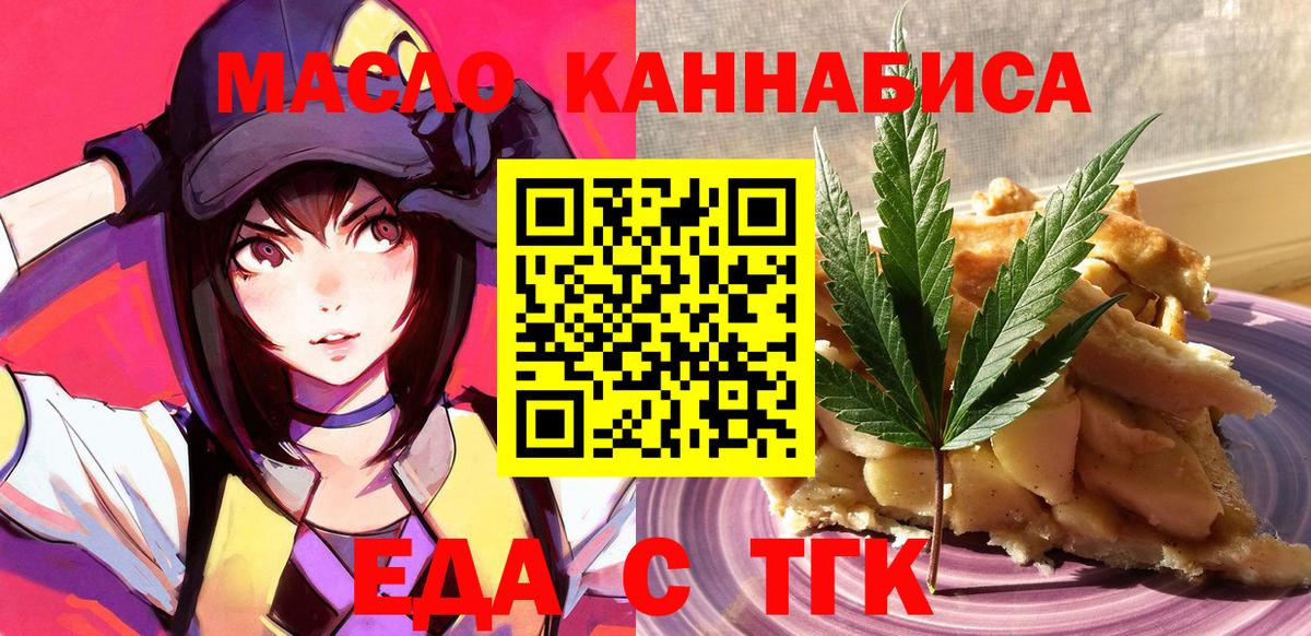 Canna-Cookies конопля Саров