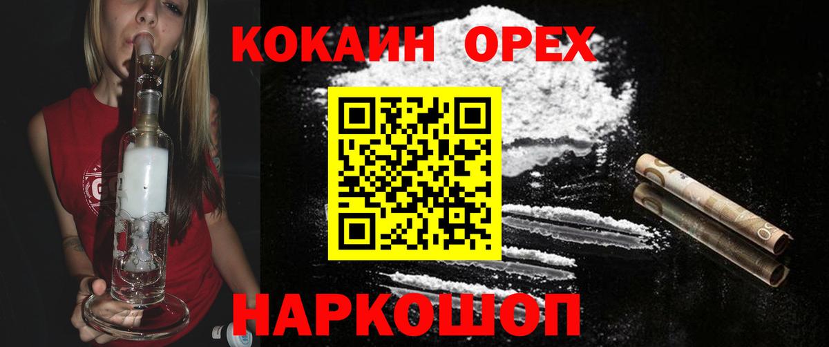 Кокаин Fish Scale Саров