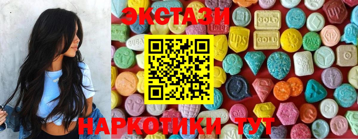 Ecstasy  Экстази круглые  Вход с VPN  Саров  ЭКСТАЗИ mix 