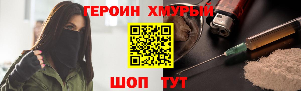 Героин гречка Саров