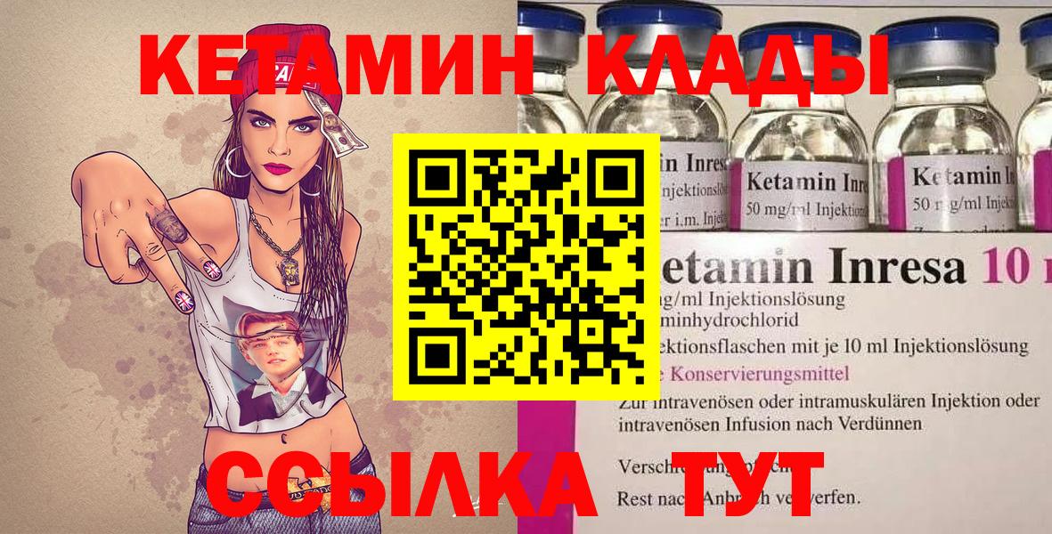 КЕТАМИН ketamine  блэк спрут как войти  Саров  КЕТАМИН VHQ  Вход с VPN 
