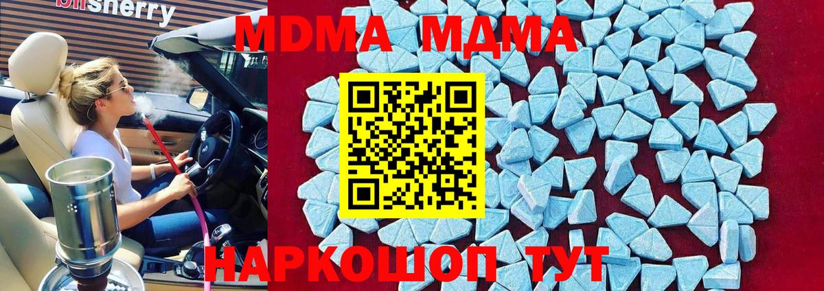 МДМА  МДМА молли  Саров  Вход с VPN  МДМА crystal 