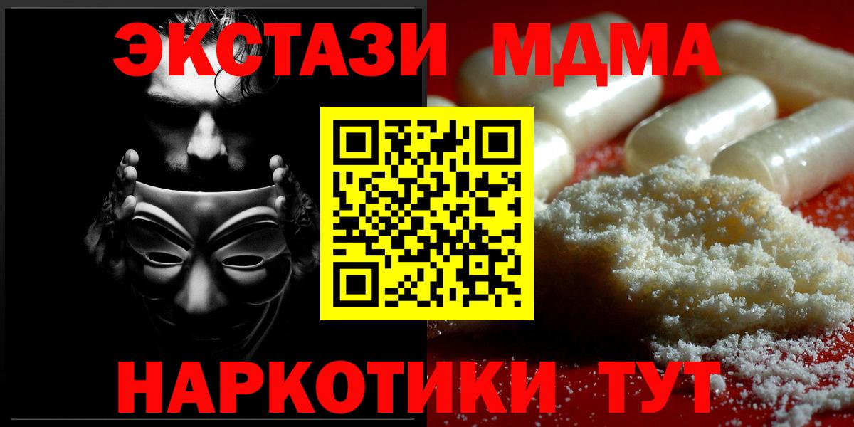 MDMA кристаллы Саров