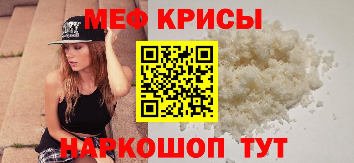 Меф кристаллы Саров