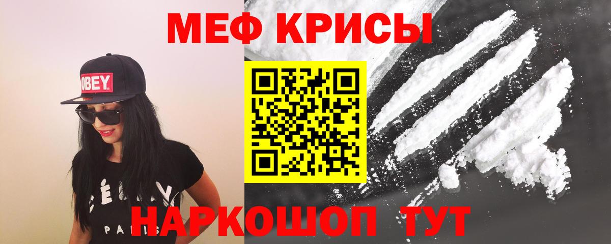 Саров  Меф кристаллы  МЯУ-МЯУ  Вход с VPN  МЯУ-МЯУ VHQ 