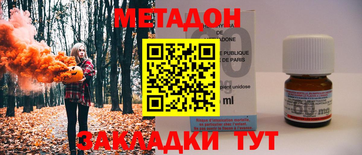 Саров  Метадон methadone  Вход с VPN 