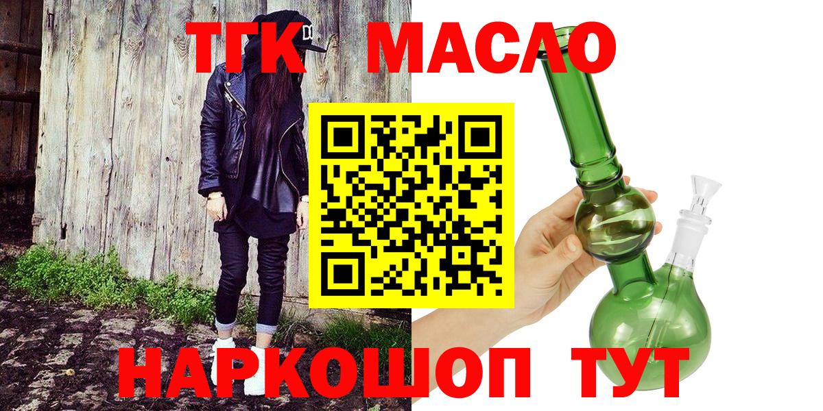 закладка  ТГК THC oil  Вход с VPN  Саров  ТГК гашишное масло 